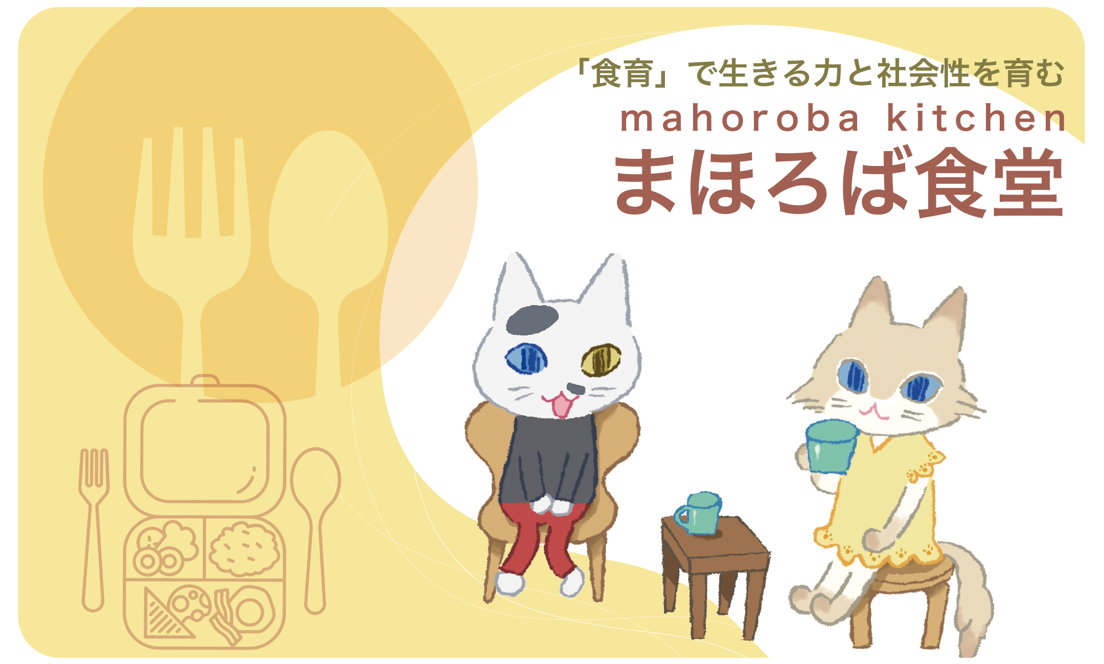 NPO mahoroba image